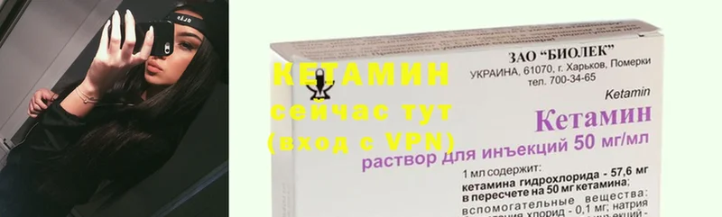 КЕТАМИН ketamine  закладка  Великий Устюг 